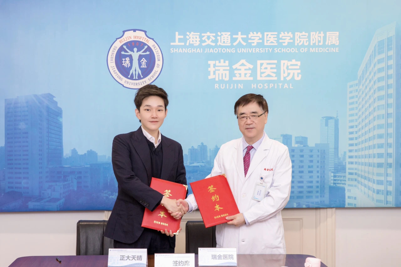 正大天晴与上海瑞金医院达成战略合作，聚焦人才培养、研发创新、成果转化及产业合作