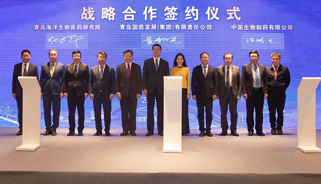 畅通产学研链条｜w66国际·利来生物制药与青岛国信、青岛海洋生物医药研究院签署战略合作协议